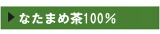 �ʤ��ޤ���