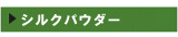 ���륯�ѥ�����